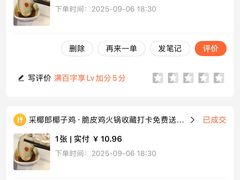 -采椰郎椰子鸡·脆皮鸡火锅(融创茂店)