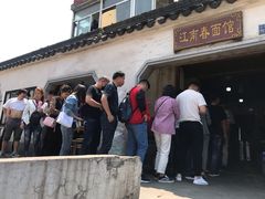 -泰顺江南春面馆
