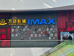 -万达影城(西铁营万达广场IMAX店)