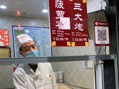 -三大炮豆花铺(锦里店)