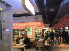 -易裕和·长沙米粉(竹塘西路店)