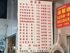 -金牌罗记肠旺面(蔡家街店)