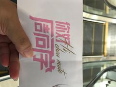 -新世界大丸百货