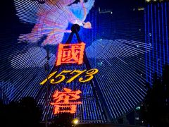 -星城之眼摩天轮