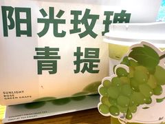 -萃茶师(琅西店)