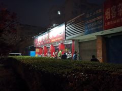 -金杨老摊头蛋饼(金口路店)