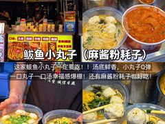 -大学城夜市