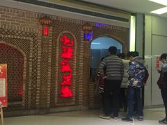 门面-北疆饭店(苏宁广场店)