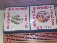 -安海五叔公土笋冻(西街店)