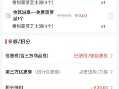 -达美乐比萨(建康路店)