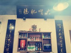 -朱大嘴肥肠血旺(福字街店)