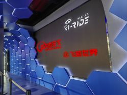 -飞览天下沉浸式飞行体验(北京旗舰店)