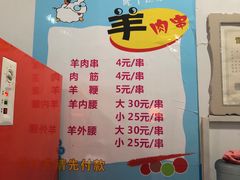-岳文生烧烤