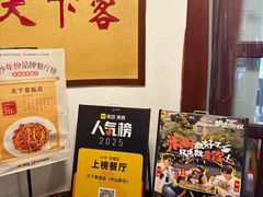 -天下客饭店(中山路店)