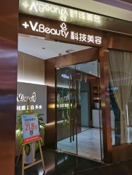 -苑苑vbeauty科技美容SPA