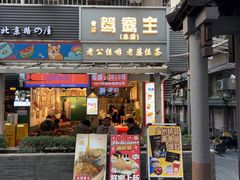 -香港鸳鸯王(西湖路店)