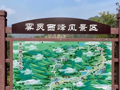 -雾灵西峰