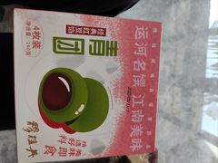 -穆桂英美食(城中店)