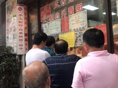 -五芳齋(云南南路店)