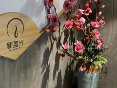 -新盈光·旗舰店(海曙苍松路店)