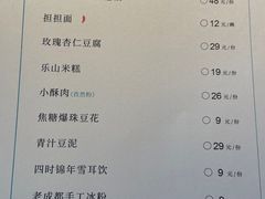 -雀蓝川菜(奥体广场店)