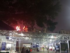 -桂林站