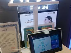 -科大讯飞直营店(上海月星环球港)
