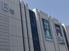 -恒大国际建材家居博览中心(德胜东路店)