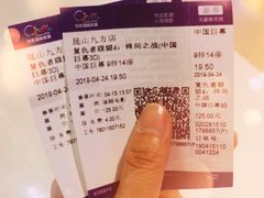 -中影国际影城(昆山花园城CINITY LED店)
