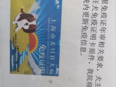 -申普宠物医院·眼科·心内科·影像科(普陀分院)