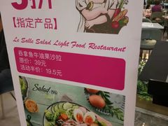 -丽莎沙拉轻食餐厅(国贸店)