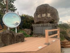 -龙头岩(Dragon Head Rock)