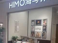 -海马体照相馆(深圳万象天地店)