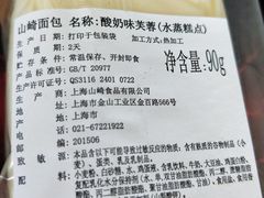 -山崎面包(苏州中心店)