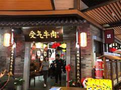 门面-受气牛肉·重庆耙牛肉(来福士店)