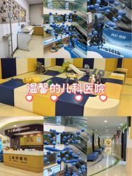 -上海浦滨儿童医院