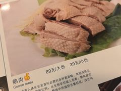 -乡亲鹅肉城(吴江店)