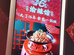 -渝蛙馆(新百店)