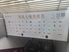 -茂业天地(华强北店)