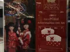 -尚泰清迈机场购物中心