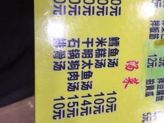 菜单-平山城鑫烧烤(建国楼店)