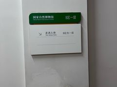 -国家自然博物馆