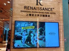 -上海龙之梦万丽酒店