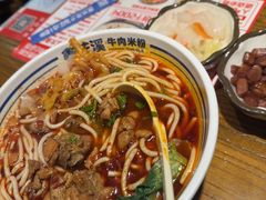 -鑫花溪牛肉米粉(文星广场店)