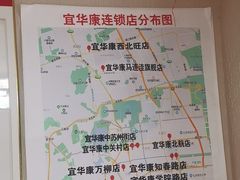 -宜华康盲人按摩(中关村店)