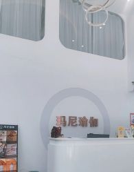 -玛尼瑜伽·普拉提