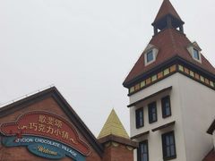 -歌斐颂巧克力小镇