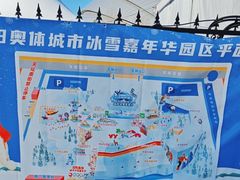 -沈阳奥体冰雪嘉年华