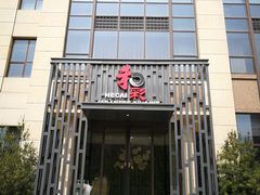 门面-和彩放题(渔阳店)
