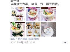 -明兴饼家